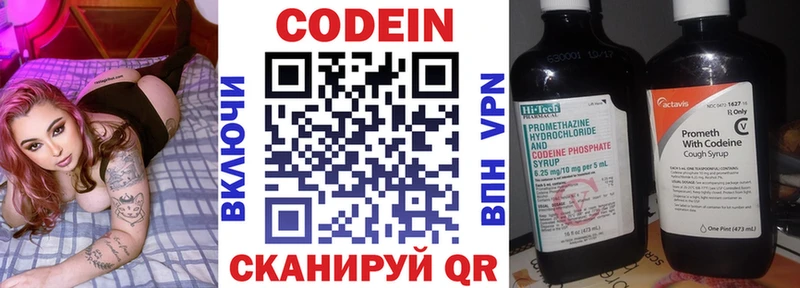 Кодеин напиток Lean (лин)  Купить где  Покачи 