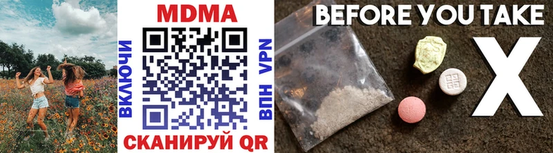Купить  Покачи  MDMA Molly 