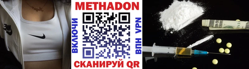 МЕТАДОН methadone  Купить где  Покачи 