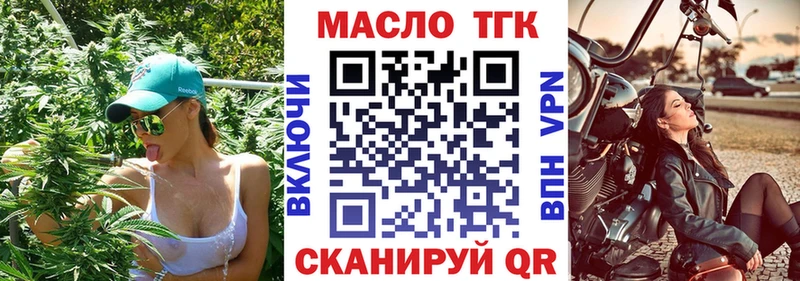 Дистиллят ТГК THC oil  Купить закладки  Покачи 